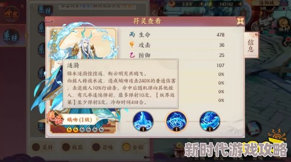 云梦四时歌九尾灵狐全面解析：绝品符灵技能属性深度介绍及评测