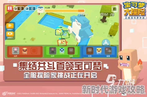 2024年好玩的宝可梦开放世界游戏排行：精选有趣宝可梦手游大全推荐
