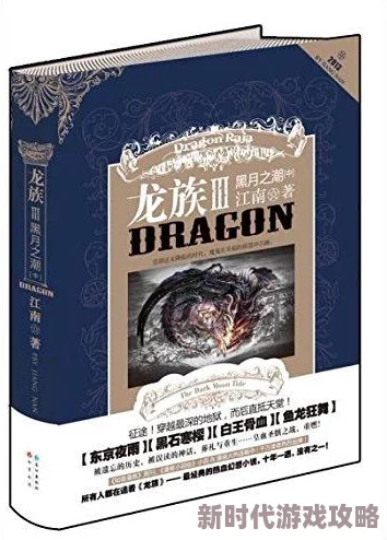 龙族：卡塞尔之门深度解析——王将技能全攻略与实战运用技巧