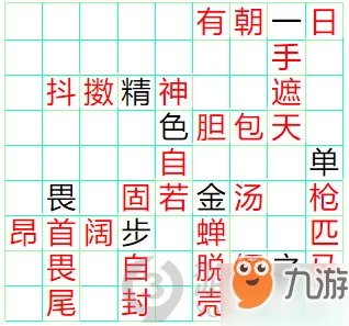 成语小秀才第151关答案揭秘及详细攻略介绍，助你轻松过关技巧汇总