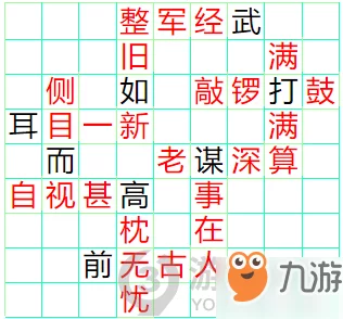 成语小秀才第151关答案揭秘及详细攻略介绍，助你轻松过关技巧汇总