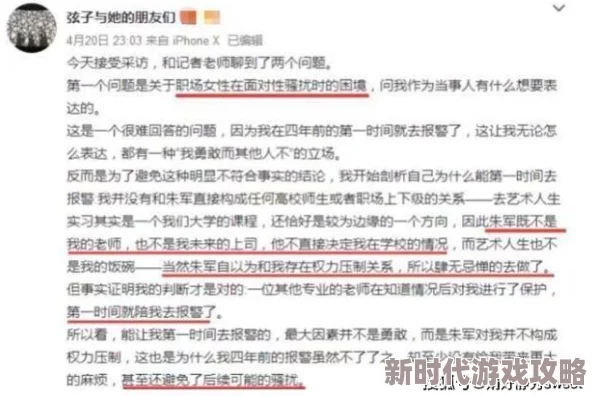 被丈夫上司连续侵犯，受害者勇敢发声，呼吁社会关注职场性骚扰问题，引发广泛讨论与支持