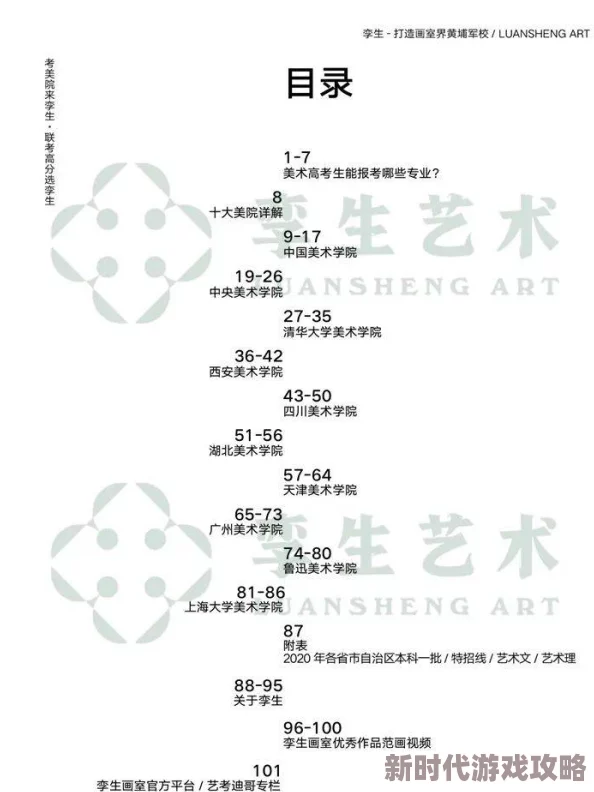 欧美性生交大片免费看