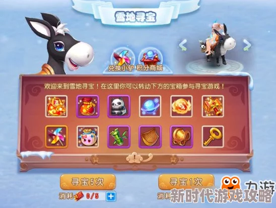 CF梦幻游园寻宝记活动参与入口及抽奖地址全面介绍指南