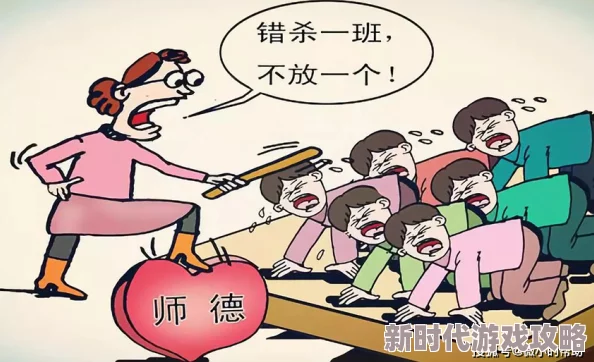 老师好紧好爽：探索师生关系中的情感与教育的微妙平衡