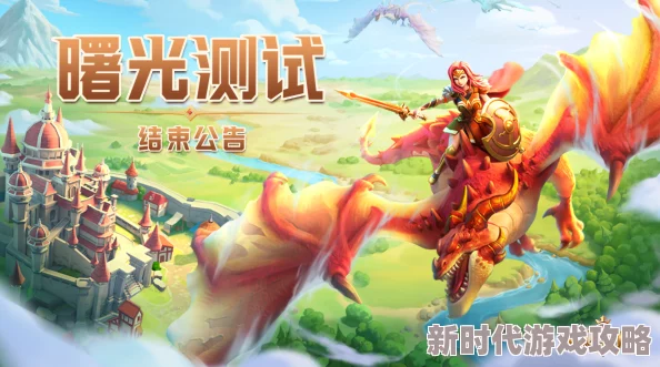 曙光战歌全新战术揭秘：3分钟速览最新套路玩法深度解析