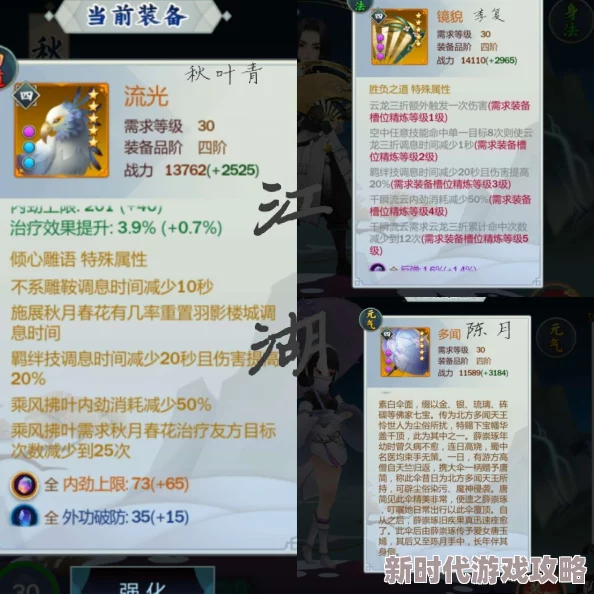 剑网3指尖江湖全职业角色橙武汇总及详细属性攻略大全解析