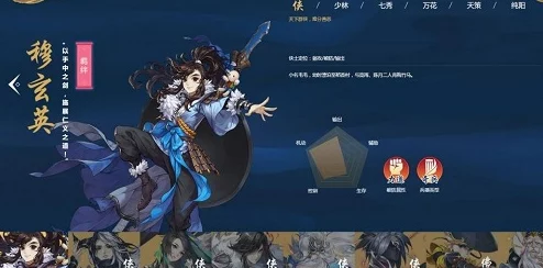 剑网3指尖江湖新手入门指南：如何挑选门派及各门派特色全面介绍