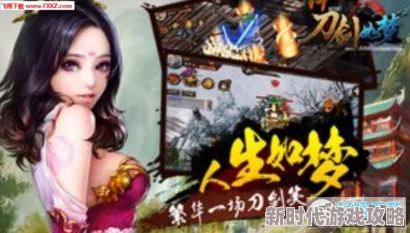 江湖如梦手游深度解析：强势英雄有哪些？最新排行推荐大揭秘！