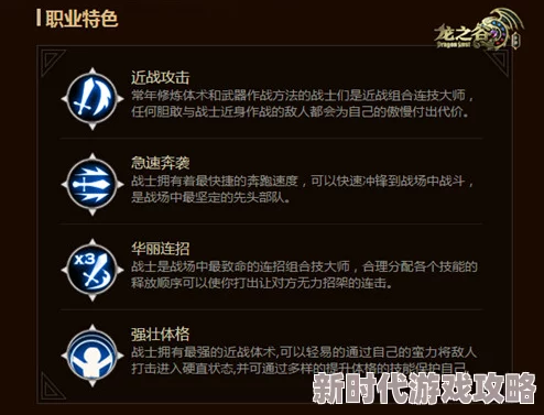 全面解析冒险攻略：职业详细介绍与制衡系统深度剖析
