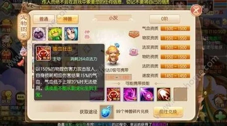 我的御剑日记：全面解析仙盟法阵养成材料获取攻略与技巧