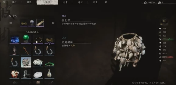 黑神话：悟空游戏中摩尼珠高效刷取地点及获取推荐攻略