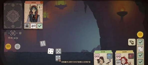 《以骰子魔法师2》全面攻略指南：一步步深度解析，教你轻松玩转奇幻魔法世界之旅