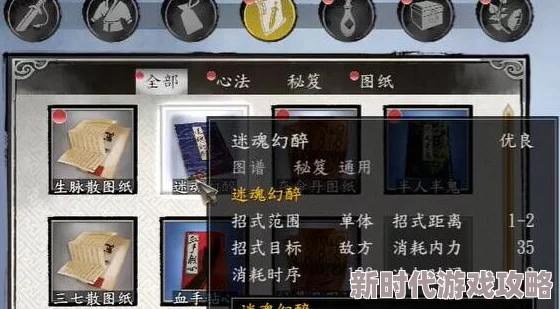 古龙风云录深度解析：坐忘道技能归属与全面攻略指南