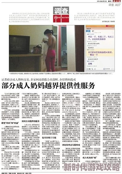老师奶水系列乱小说合集，内容涉及敏感话题，引发网友热议，有人认为不适合未成年人阅读，也有人表示好奇