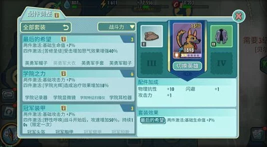 辐射避难所Online英雄角色深度解析：李医生属性、技能及图鉴全面怎么样？