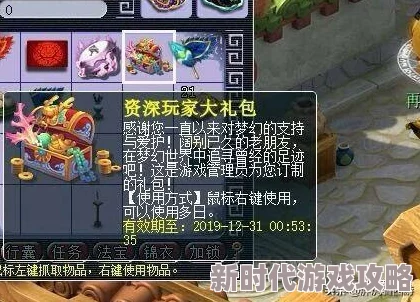 梦幻西游月明乐结彩活动详细介绍：探索中秋庆典，赢取限定豪礼全攻略