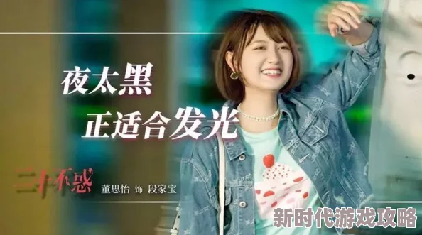校园里的校花：爽快的青春故事，深度探讨她的成长与心路历程