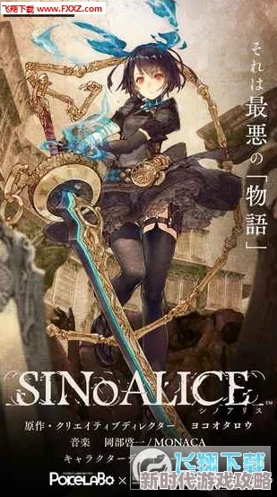 《死亡爱丽丝》与《尼尔机械纪元》:跨界联动,开启全新游戏冒险体验 《死亡爱丽丝》与《尼尔机械纪元》:跨界联动,开启全新游戏冒险体验