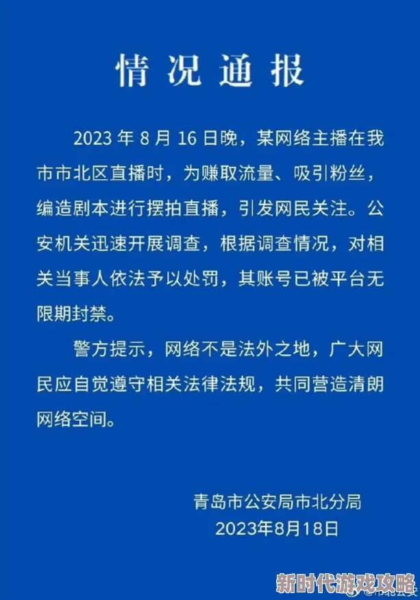 男女交性视频播放视频视频：最新动态显示该类内容在网络平台上引发了广泛讨论与监管关注，相关法律法规也在不断完善中