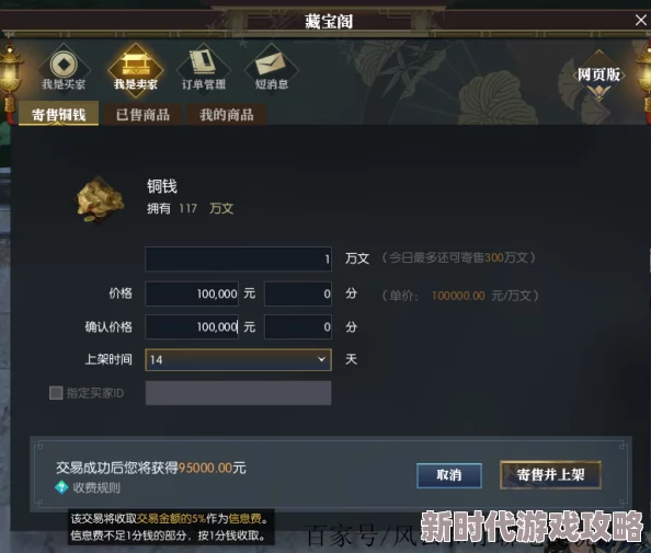 云逆水寒游戏详细收费方法及费用结构全面解析
