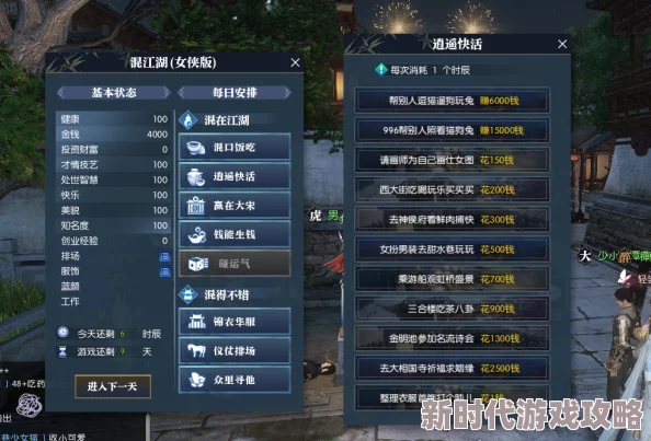 云逆水寒游戏详细收费方法及费用结构全面解析