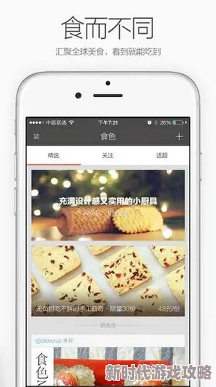 亚色app：全球用户突破千万，独家功能引发广泛关注，社交平台新纪元即将开启！