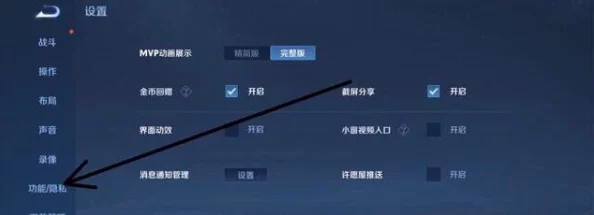 王者榮耀游戲內(nèi)定位功能關(guān)閉教程：詳細(xì)步驟教你如何隱藏位置信息