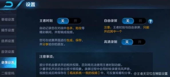 王者榮耀游戲內(nèi)定位功能關(guān)閉教程：詳細(xì)步驟教你如何隱藏位置信息
