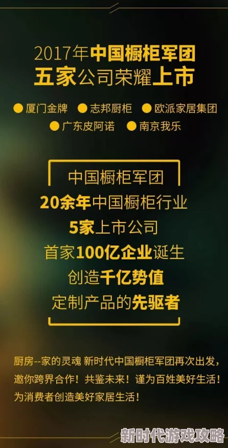 17C一起操：在这个充满挑战的时代，如何通过团结与合作实现共同进步和发展？