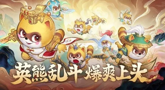 《小浣熊神兵列传》武境阵营最强阵容搭配推荐及策略解析