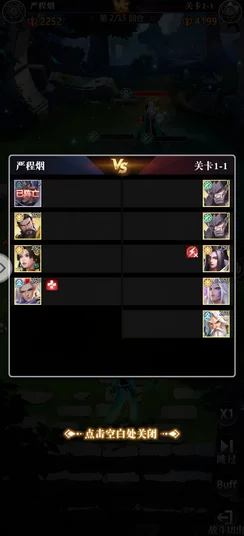 《小浣熊神兵列传》武境阵营最强阵容搭配推荐及策略解析