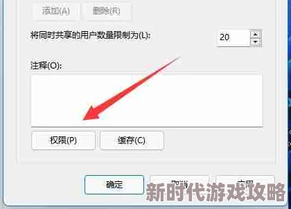 Win11开启共享权限:详细步骤与注意事项,轻松实现文件和设备的共享设置 Win11开启共享权限:详细步骤与注意事项,轻松实现文件和设备的共享设置