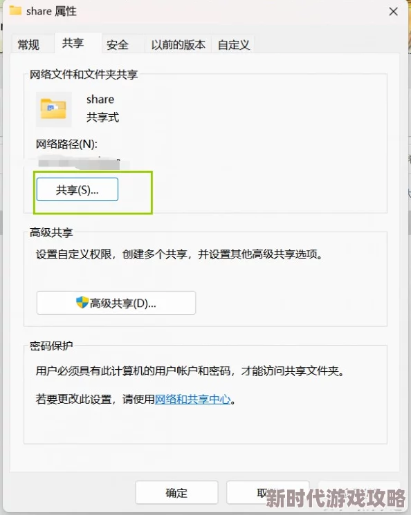 Win11开启共享权限:详细步骤与注意事项,轻松实现文件和设备的共享设置 Win11开启共享权限:详细步骤与注意事项,轻松实现文件和设备的共享设置