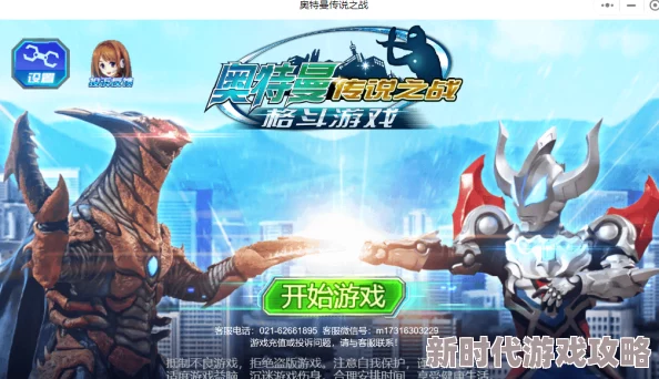 2024年必玩的奥特曼单机游戏排行榜TOP榜：有趣精选奥特曼单机游戏大盘点