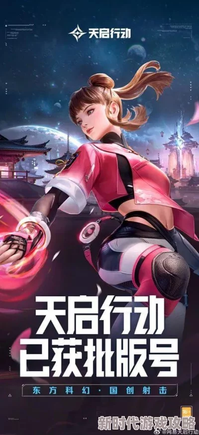 天启行动：揭秘星萝角色独特技能，解锁战斗新策略