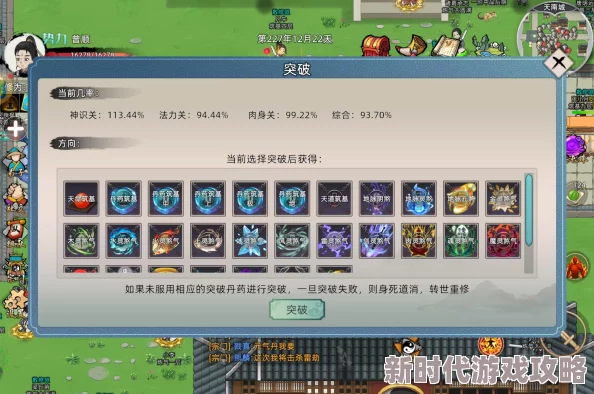《不一样修仙2》新手玩家必看：全面攻略助你快速上手与进阶技巧