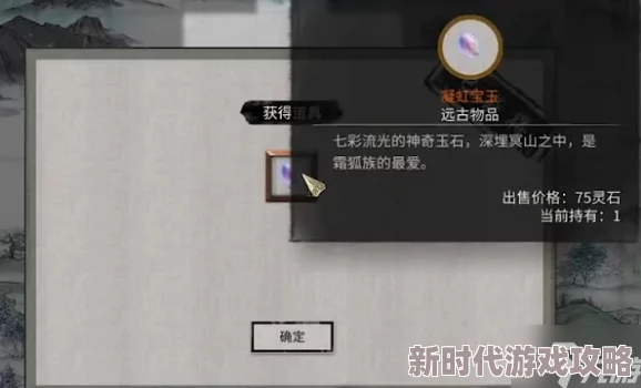 鬼谷八荒游戏攻略：详细解析乾坤一梦奇遇任务完成方法与步骤