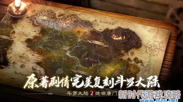 斗罗大陆2绝世唐门攻略：揭秘龙族墓地隐藏宝箱获取技巧与触发方法详解