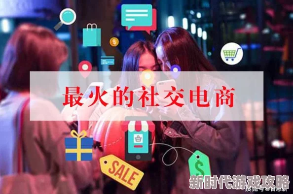 探索自由交友的新方式：加入“freesex呦交群乱”，体验多元化的社交互动与激情交流！