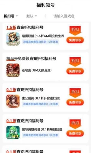 地下城手机游戏账号正规交易平台名称及买卖APP分享推荐