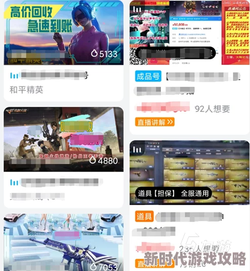 地下城手机游戏账号正规交易平台名称及买卖APP分享推荐