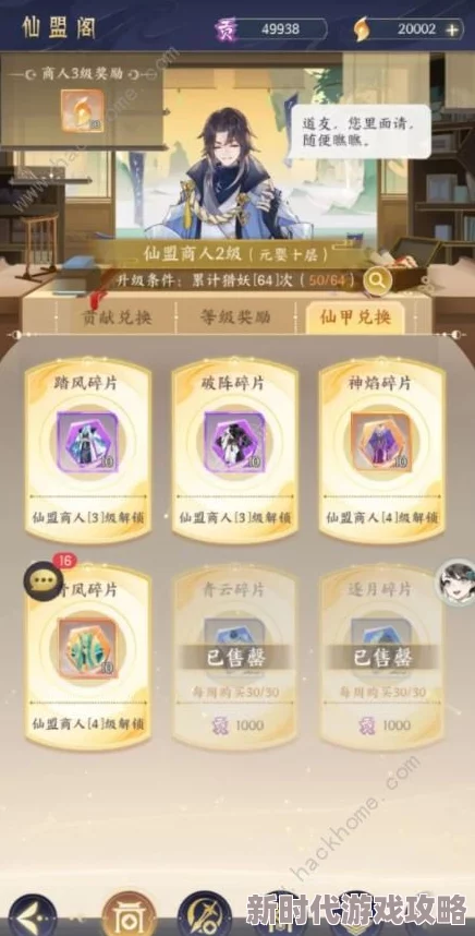 全面解析：我的御剑日记中仙盟法阵养成材料获取攻略与技巧
