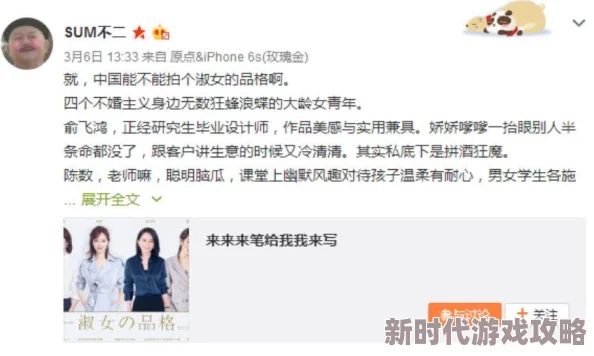 老女人逼逼：近日，社交媒体上关于中年女性生活态度的讨论引发热议，许多人分享了自己的故事与见解