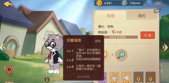 猫和老鼠游戏攻略：汤姆角色中期打法详解，如何高效带节奏技巧介绍