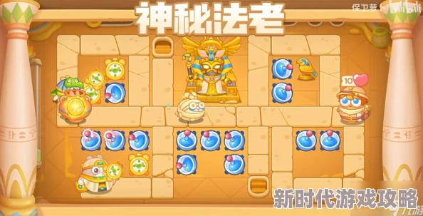 《保卫萝卜4》法老归来第48关高效通关攻略：策略与技巧助你轻松过关