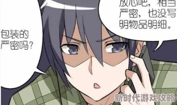纲手胸被爆羞羞漫画：揭示忍者世界中的隐秘情感与幽默瞬间，挑战传统角色形象的全新视角