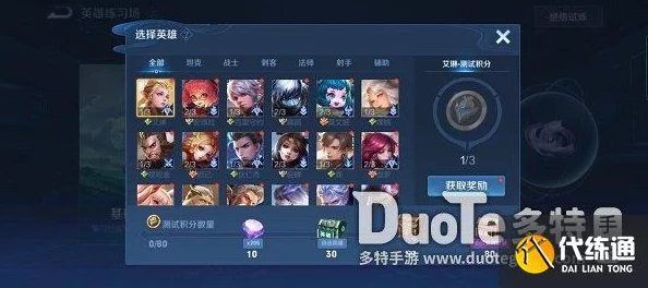 王者荣耀英雄训练场皮肤大全：史诗级皮肤英雄汇总与详细介绍