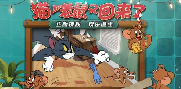 猫和老鼠终极对决：史上最强残局爆破，逆风绝境中2只老鼠的惊天救赎与翻盘