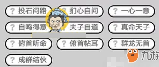 成语小秀才第124关答案揭秘及详细攻略介绍,助你轻松过关解锁新挑战 成语小秀才第124关答案揭秘及详细攻略介绍,助你轻松过关解锁新挑战